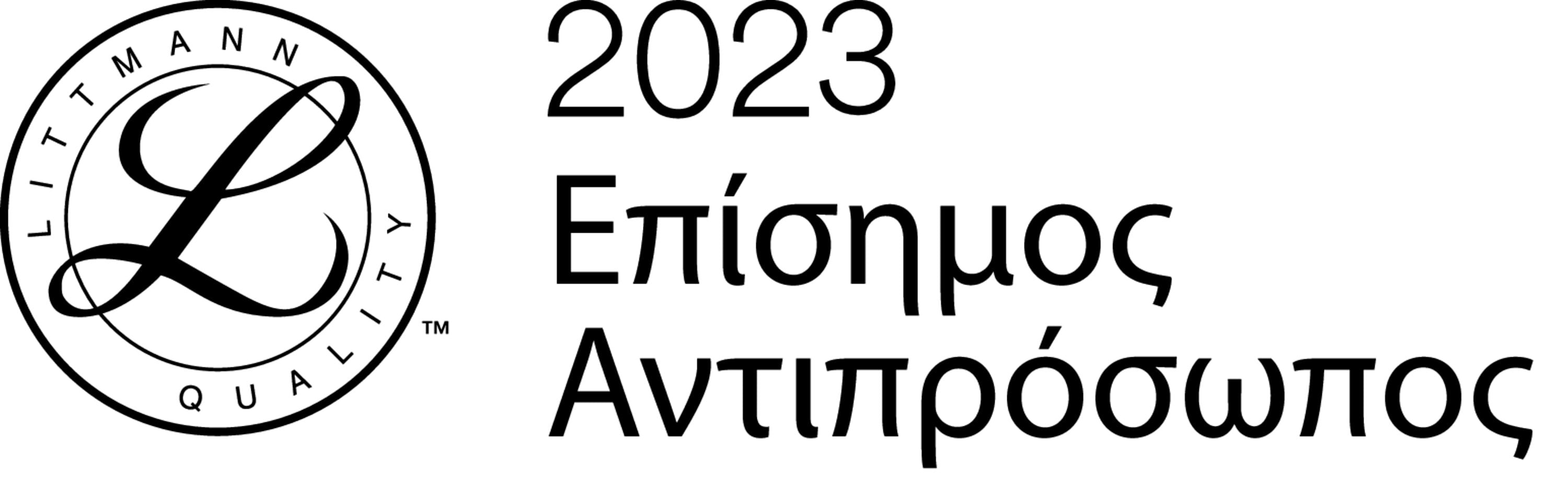 Λογότυπο Εξουσιοδοτημένου Διανομέα 2023
